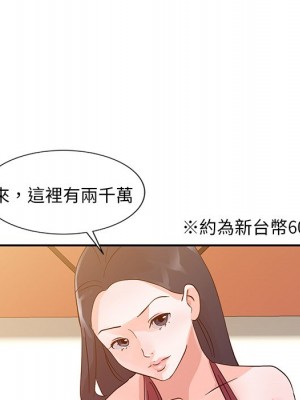 爸爸的女人 18-19話_18_036