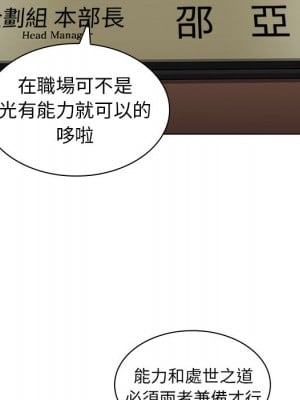 組長好神祕 14-15話_14_011