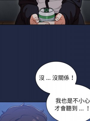 組長好神祕 14-15話_14_105