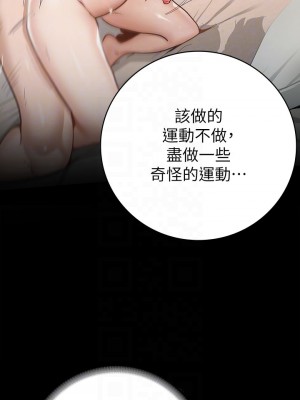 征服女神 19-20話_20_14