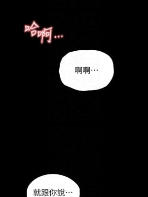 征服女神 19-20話_19_12