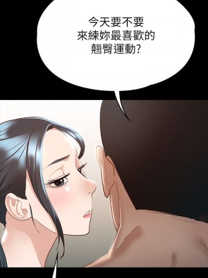 征服女神 19-20話_20_19