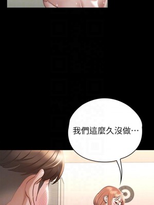 征服女神 19-20話_19_14