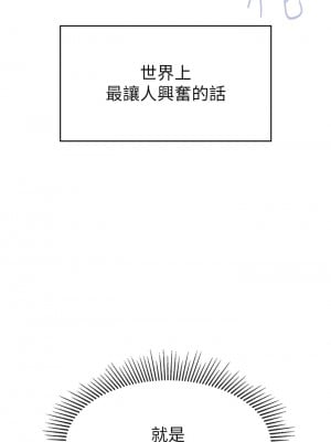 親子餐廳的媽媽們 14-15話_15_35