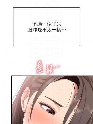 親子餐廳的媽媽們 14-15話_15_09