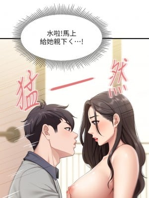 親子餐廳的媽媽們 14-15話_15_31