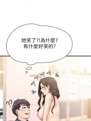 親子餐廳的媽媽們 14-15話_15_21