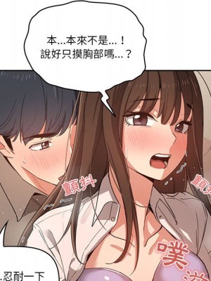 疫情期間的家教生活 9-10話_10_031