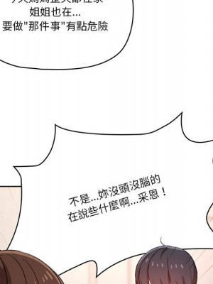 疫情期間的家教生活 9-10話_09_088