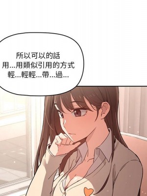 疫情期間的家教生活 9-10話_09_074