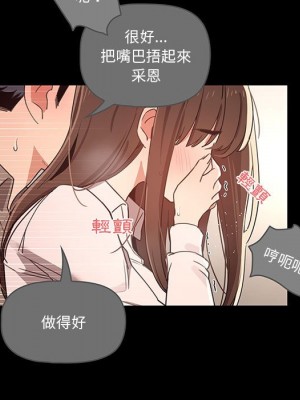 疫情期間的家教生活 9-10話_10_098