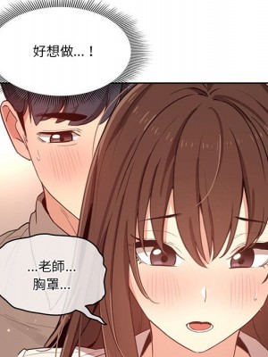 疫情期間的家教生活 9-10話_09_148