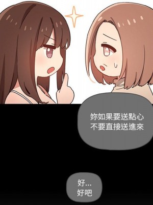 疫情期間的家教生活 9-10話_10_078