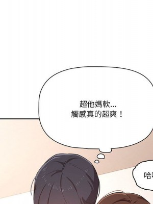 疫情期間的家教生活 9-10話_09_143