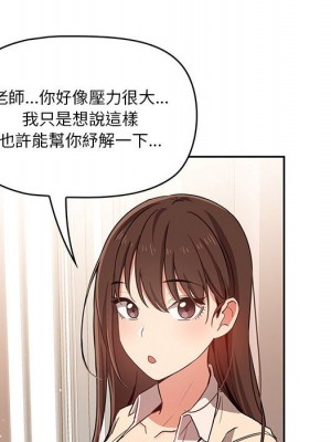 疫情期間的家教生活 9-10話_09_092