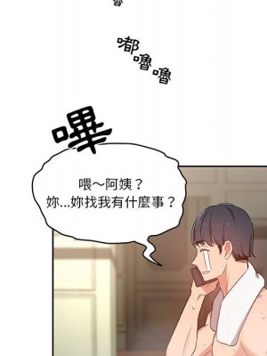 疫情期間的家教生活 9-10話_09_040