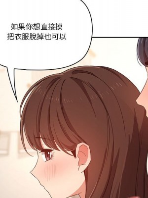 疫情期間的家教生活 9-10話_09_135