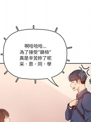 疫情期間的家教生活 9-10話_09_061