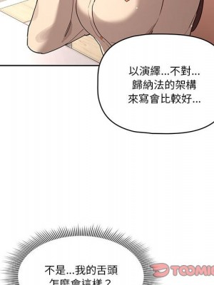 疫情期間的家教生活 9-10話_09_075