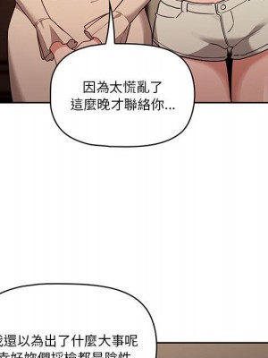 疫情期間的家教生活 9-10話_09_047