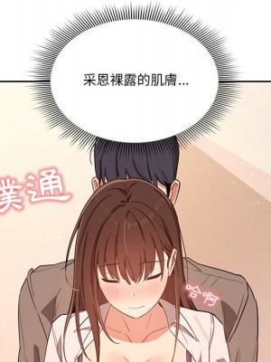 疫情期間的家教生活 9-10話_09_139