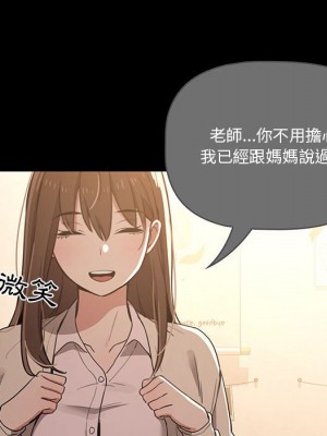 疫情期間的家教生活 9-10話_10_076