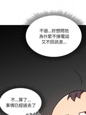 疫情期間的家教生活 9-10話_09_069