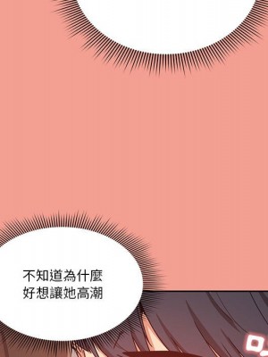 疫情期間的家教生活 9-10話_10_048