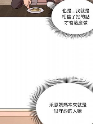 疫情期間的家教生活 9-10話_10_070