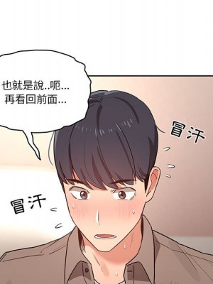 疫情期間的家教生活 9-10話_09_078