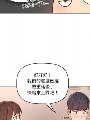 疫情期間的家教生活 9-10話_09_070