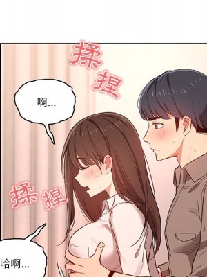 疫情期間的家教生活 9-10話_09_127