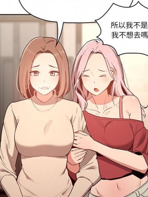 疫情期間的家教生活 9-10話_09_046