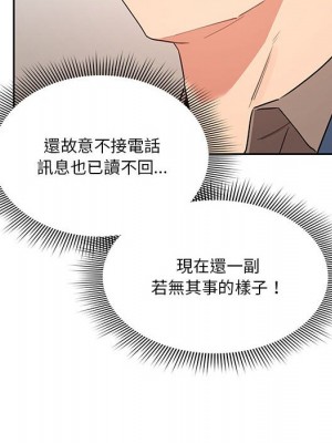 疫情期間的家教生活 9-10話_09_060