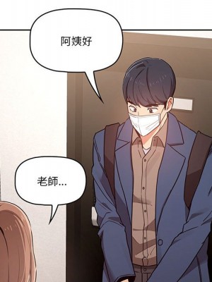 疫情期間的家教生活 9-10話_09_044