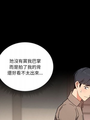 疫情期間的家教生活 9-10話_10_124