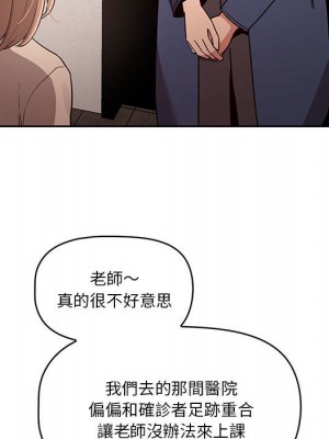 疫情期間的家教生活 9-10話_09_045