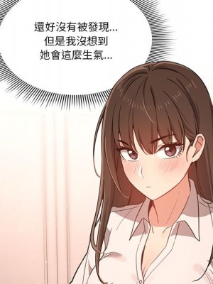 疫情期間的家教生活 9-10話_10_086