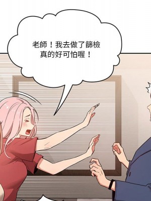 疫情期間的家教生活 9-10話_09_052