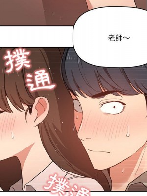 疫情期間的家教生活 9-10話_10_062