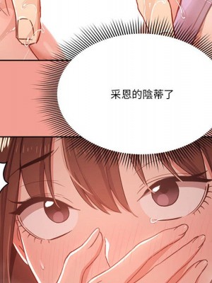 疫情期間的家教生活 9-10話_10_044