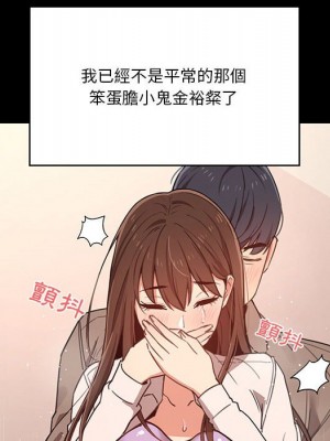 疫情期間的家教生活 9-10話_10_101