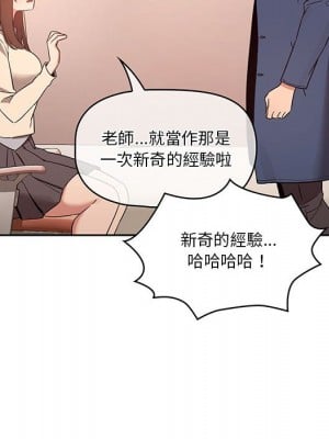 疫情期間的家教生活 9-10話_09_062