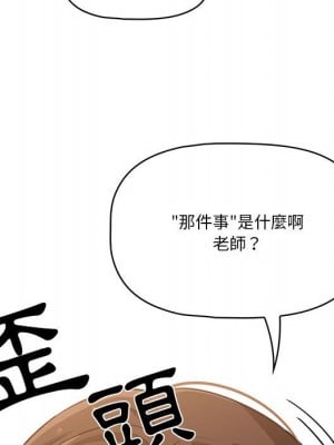 疫情期間的家教生活 9-10話_09_064