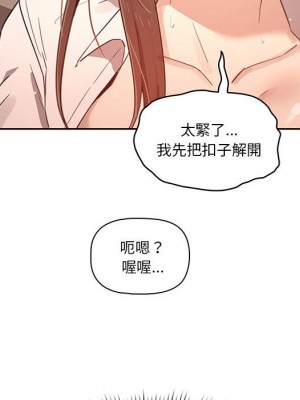 疫情期間的家教生活 9-10話_09_149