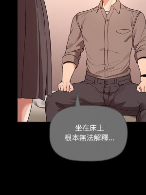 疫情期間的家教生活 9-10話_10_075