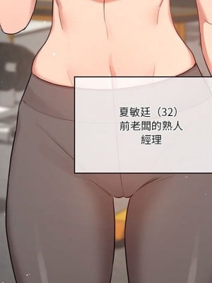 疫情期間的家教生活 9-10話_09_026