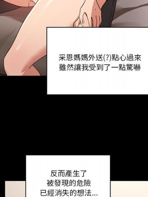 疫情期間的家教生活 9-10話_10_091