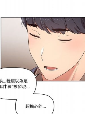 疫情期間的家教生活 9-10話_09_063