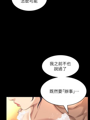 萬能履歷表 1-7話_07_13